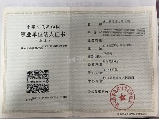 城口县厚坪乡敬老院环境图-走廊